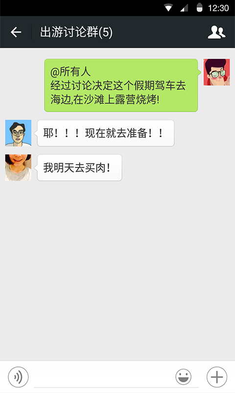 ΢(WeChat)