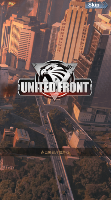 ͳһս United Front