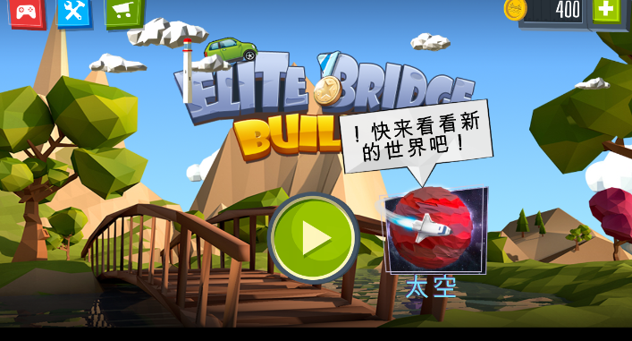 ̽İ(Elite Bridge Builder)