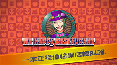 ǿĵĲ(We Happy Restaurant)