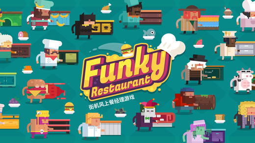 ʱֲ(Funky Restaurant)