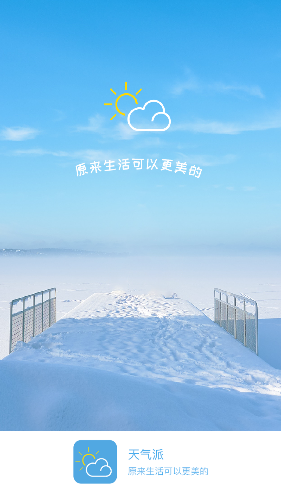 (Tianqipai Weather)