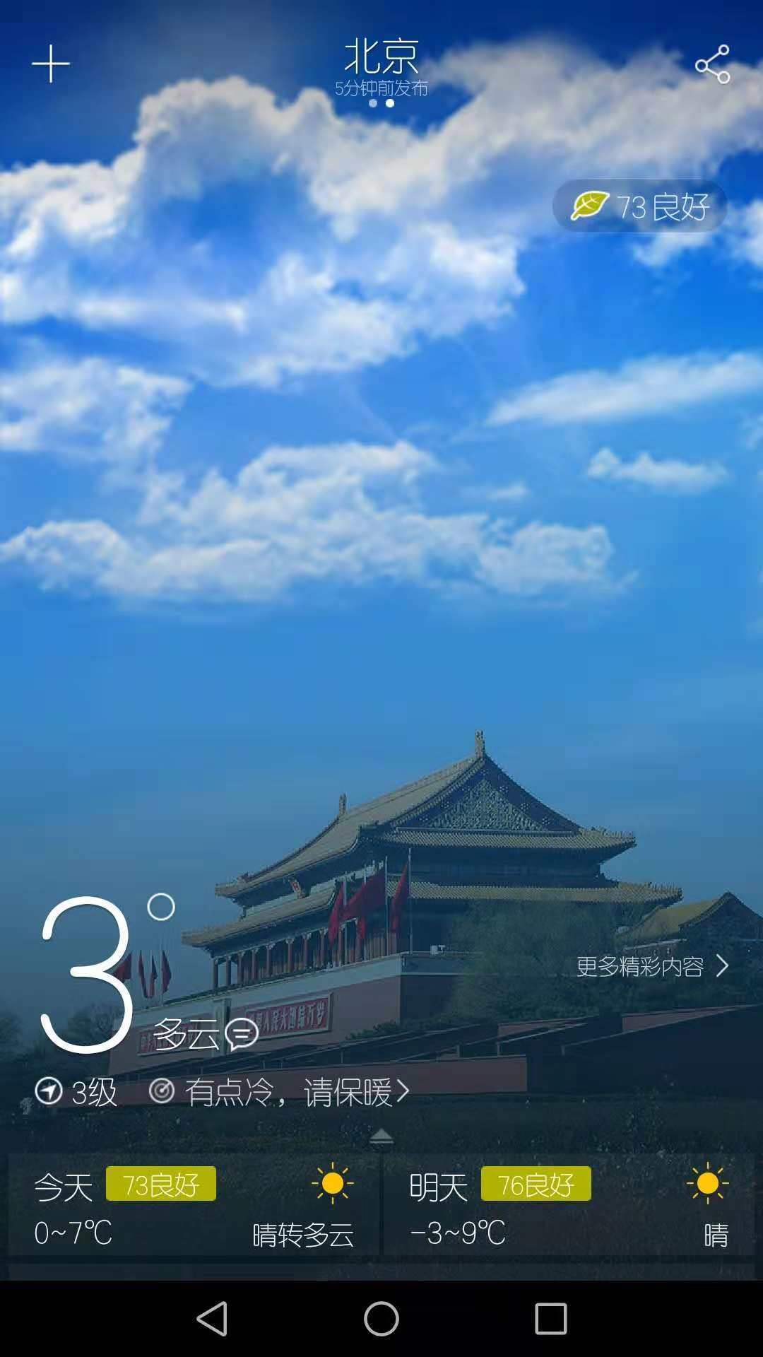 (Tianqipai Weather)