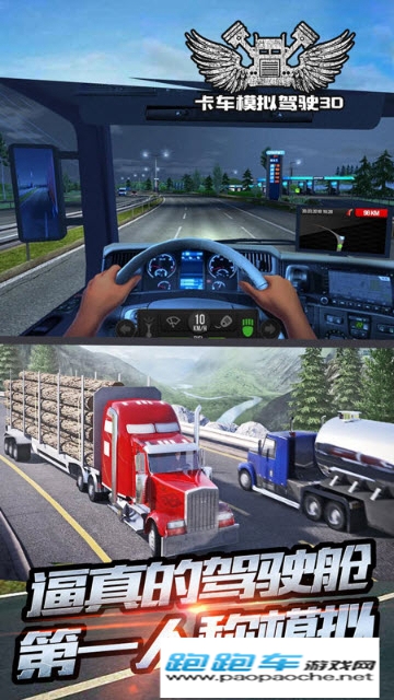 ģʻ3D(Truck Simulator 3D)