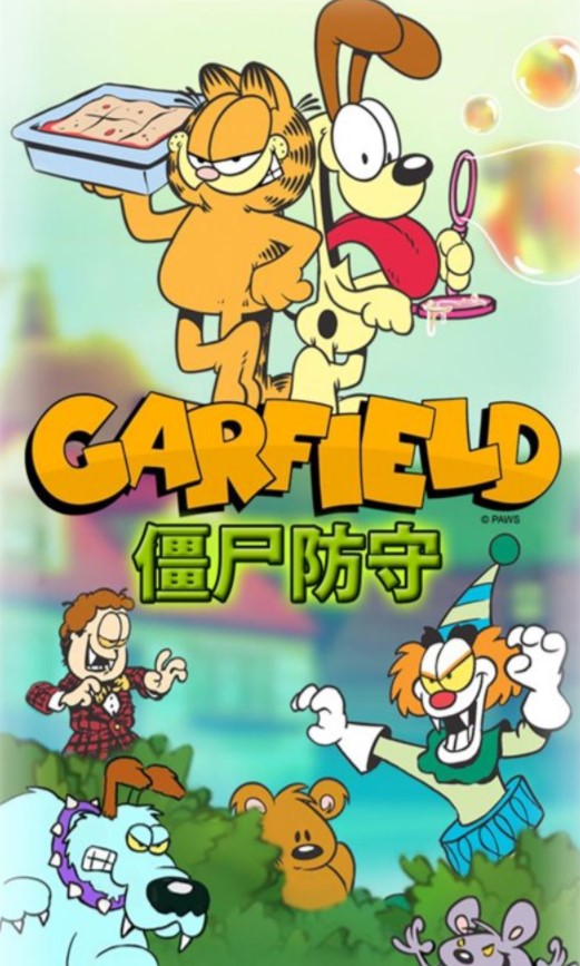 ӷèսʬ(Garfield Zombie Defense)