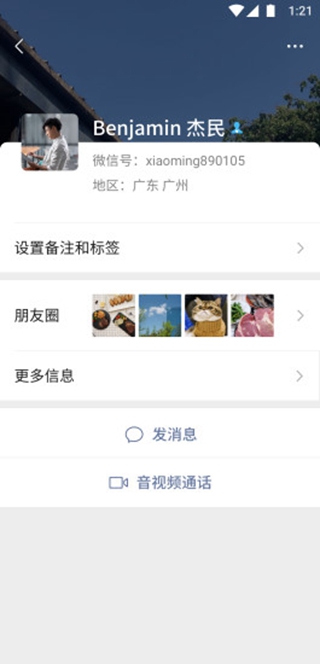 ΢7.0.0ʽ(WeChat)