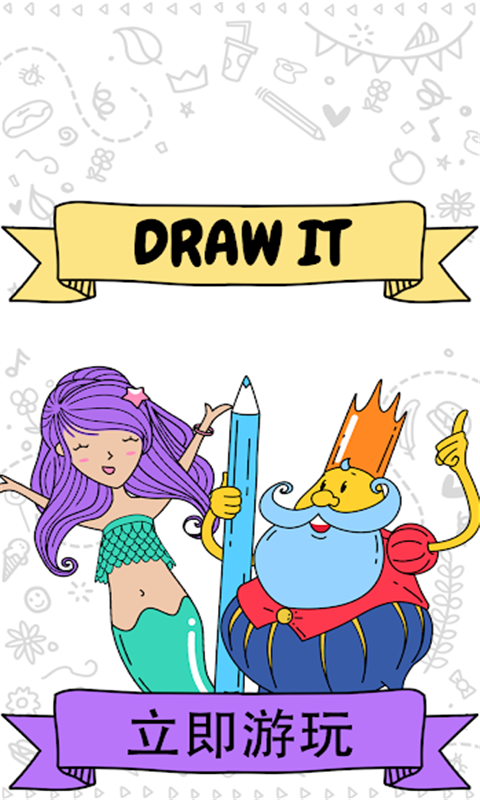 㻭һ(Draw It)
