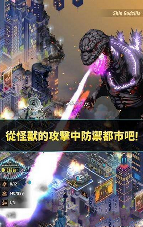 ˹ս(Godzilla Defense Force)