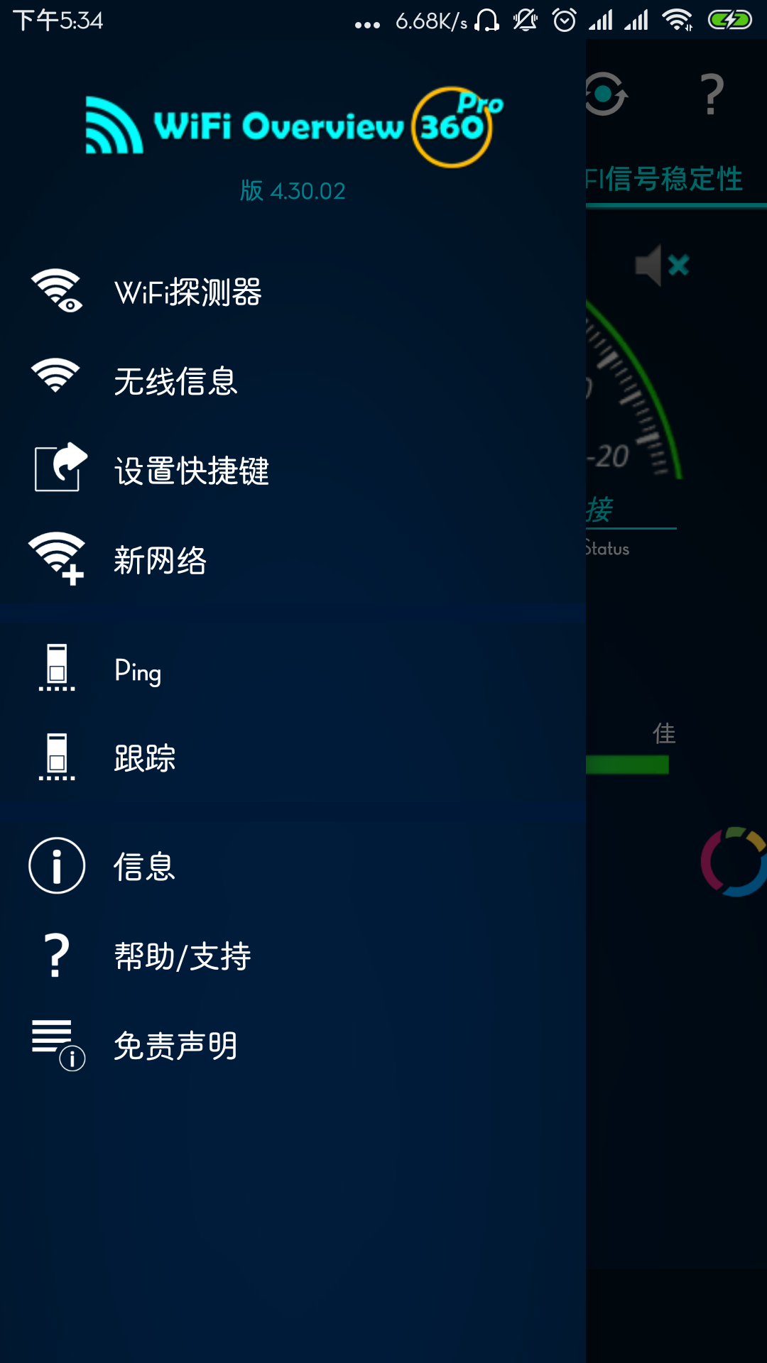 WIFIϢ鿴(WiFi Overview 360 Pro)