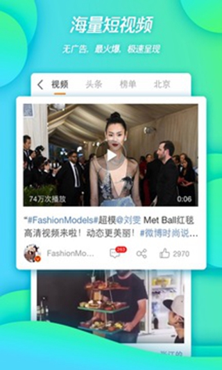 ΢ϰ汾8.0.2(Weibo)
