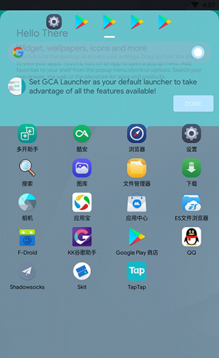 GCA(GCA Launcher)