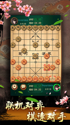 йоִʦӦ̳ǰ(Chinese chess)