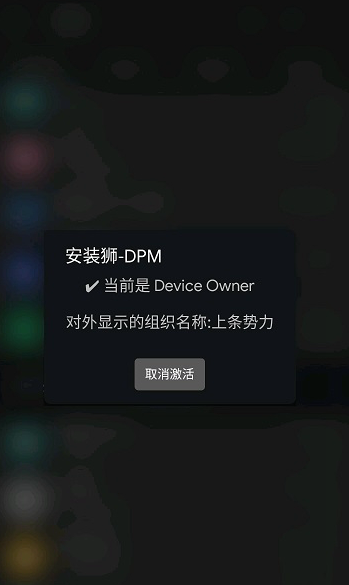 װʨDPM(Install Lion-DPM)