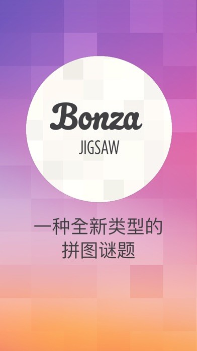 Bonza Jigsaw iPhone/iPad