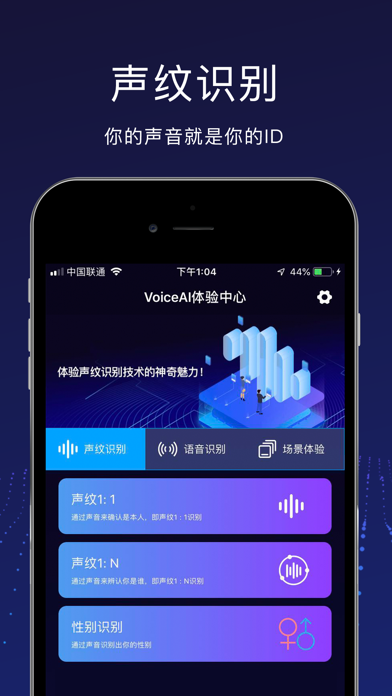 VoiceAIiPhone/iPad