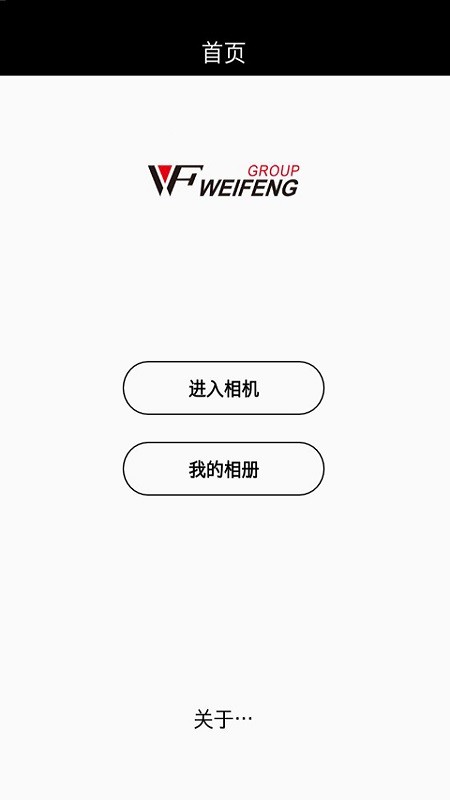 WeiFeng