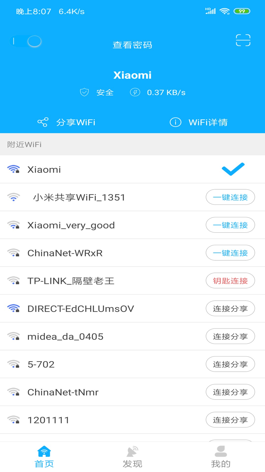 WiFiԿ(WiFi Key)