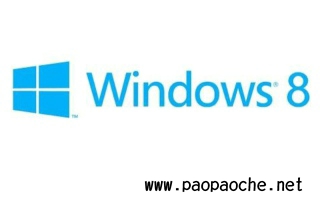 windows8企业版msdn正式版永久免费试用补丁